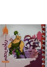 کتاب نارنجک ریاضی دهم کتاب نارنجی