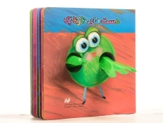 کتاب دست های نازنازی - 2