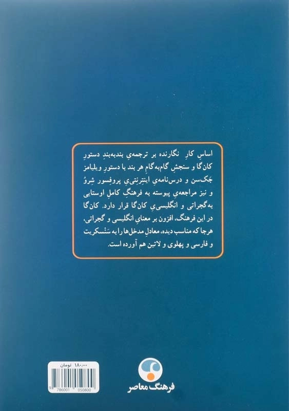 کتاب دستور جامع زبان اوستا | ایرج کابلی - 1