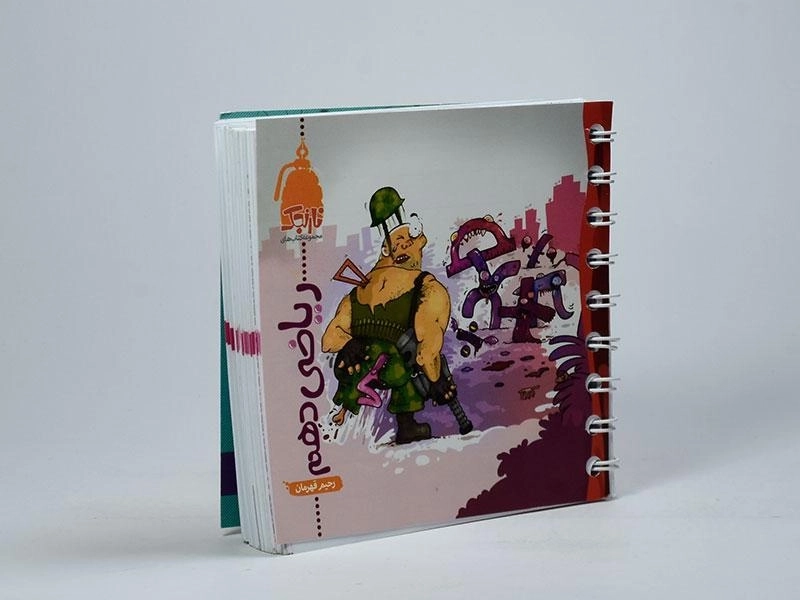 کتاب نارنجک ریاضی دهم [10] کتاب نارنجی - 2