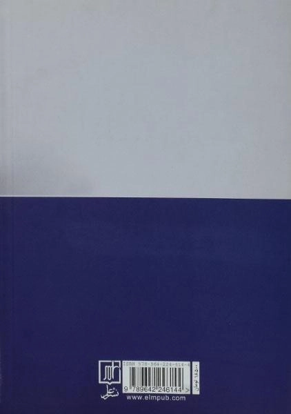 کتاب فانتزی های عاشقانه - ناظری - 1