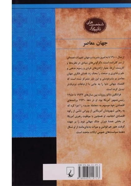 کتاب فرانسیسکو پیثارو (شخصیت های تاثیرگذار) - 1