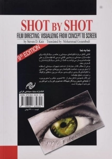 کتاب نما به نما - استیون دی. کاتز - 1