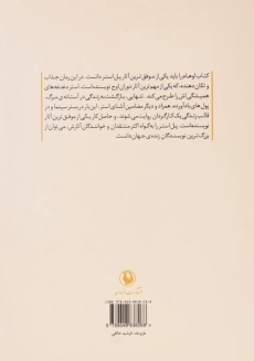 کتاب اوهام | پل استر - 1