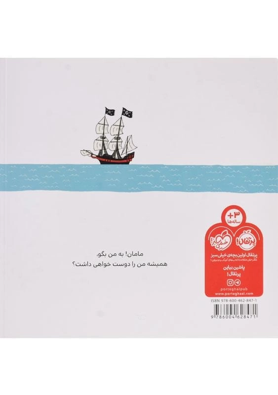 کتاب عشق من (دنیای ما) - پرتقال - 1