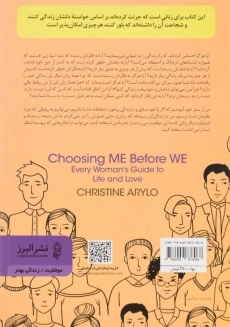 کتاب اول من، بعد ما - کریستین آریلو - 1