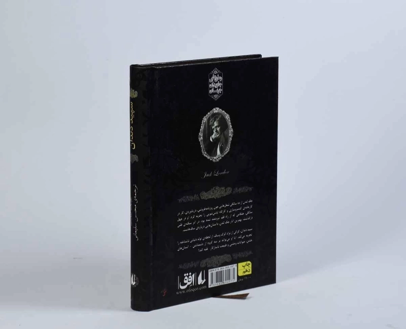 کتاب سپید دندان | جک لندن - 5