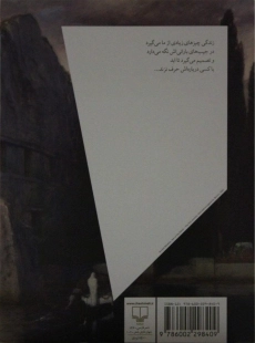 کتاب عکسی از هیچ - میثم فلک ناز - 1