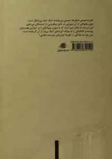 کتاب هو آ هو چینگ - لائو تسه - 1