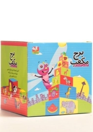 بازی آموزشی برج مکعب - سنجاقک