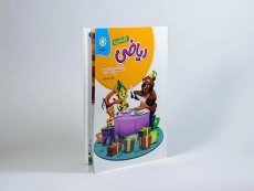 کتاب کار و تمرین ریاضی ششم [6] ابتدایی گل واژه - 1