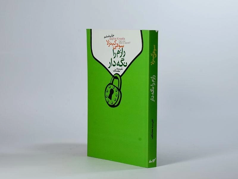 کتاب رازم را نگه دار - سوفی کینزلا - 4