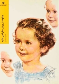 کتاب چگونه از پرتره طراحی کنیم | استلا مکی