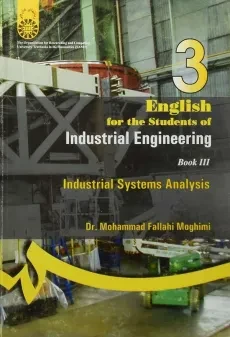 کتاب انگلیسی برای دانشجویان مهندسی صنایع (کتاب سوم) - مقیمی