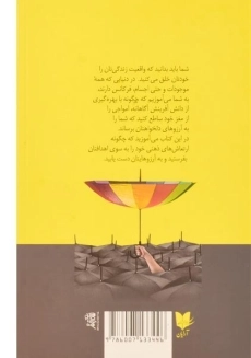 کتاب بخواهید تا به شما داده شود - 1