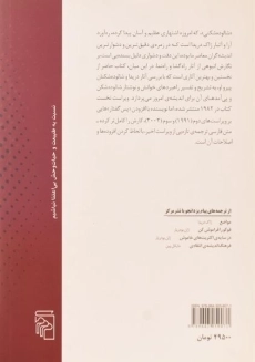 کتاب شالوده شکنی - کریستوفر نوریس - 1