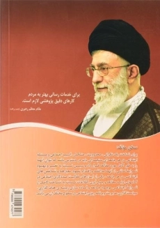 کتاب مفاهیم و معیارهای سنجش شاخص های اجتماعی در جامعه - 1