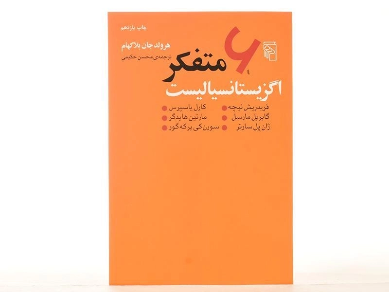 کتاب 6 متفکر اگزیستانسیالیست - هرولد جان بلاکهام - 4