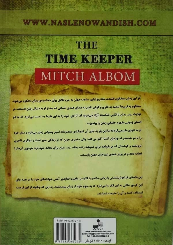 کتاب زمان دار - میچ آلبوم - 1