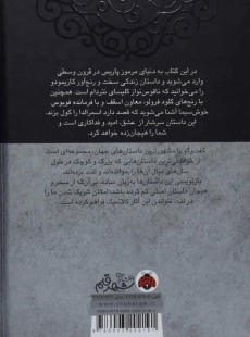 کتاب گوژپشت نتردام