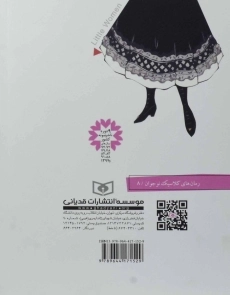 کتاب زنان کوچک