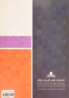 کتاب مجموعه سوالات آشپز درجه 2 - زهرا شجاعی - 1