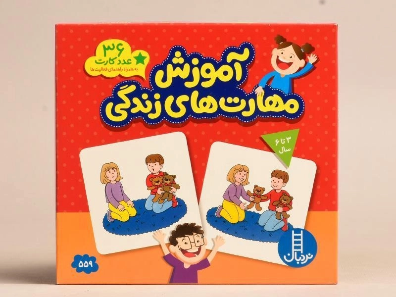 فلش کارت آموزش مهارت های زندگی - نردبان - 2