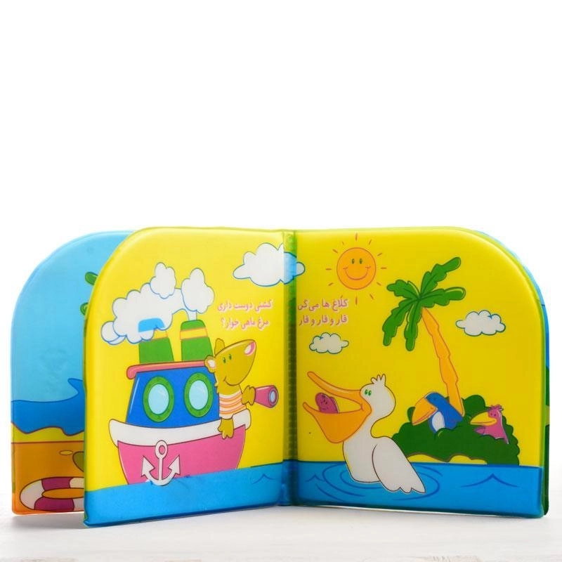 کتاب اردک ریزه میزه (کتاب حمام) - 3