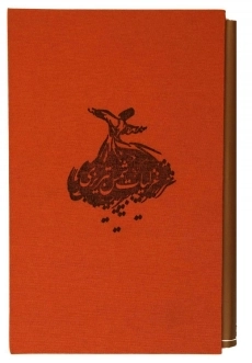 کتاب کلیات شمس تبریزی