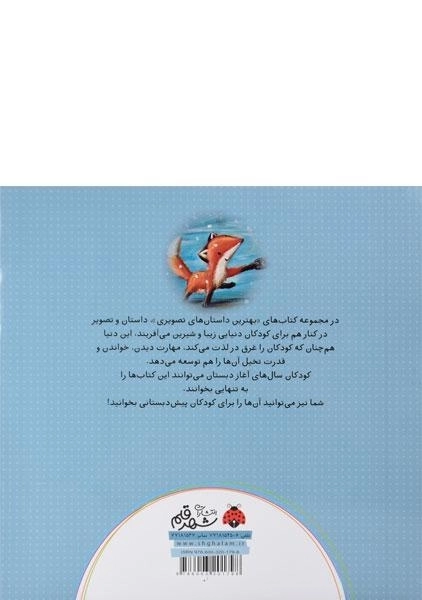 کتاب اولین زمستان کاب (بهترین داستان های تصویری) - 1