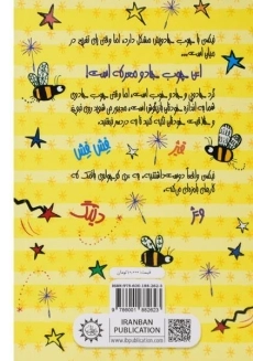 کتاب نیکسی پری سر به هوا (نیکسی و چوب جادویی دردسر سازش 1) - 1