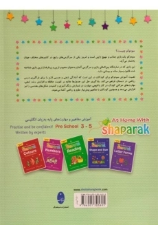 کتاب سودوکوی کودکان (کلاس های اول و دوم) - 1