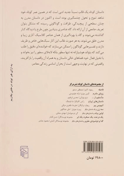 کتاب آخرین خنده | نشر مرکز - 1