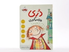 کتاب دری فانتاسماگوری