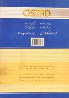 کتاب راهنما و بانک سوالات امتحانی فراگرد تنظیم تا کنترل بودجه - 1