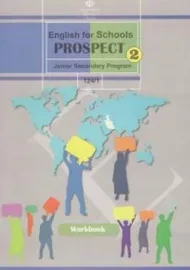 کتاب‌درسی کار انگلیسی هشتم