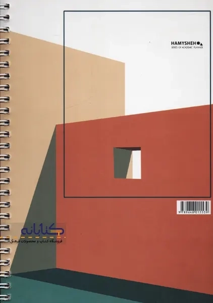 پلنر آکادمیک هیمشه - 1