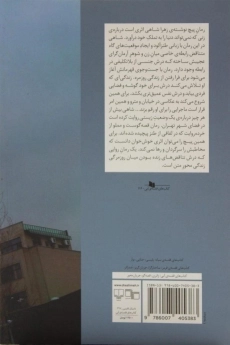 کتاب پیچ - زهرا شاهی - 1