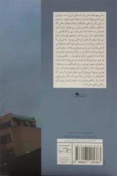 کتاب پیچ - زهرا شاهی - 1