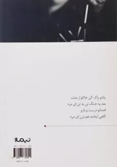 کتاب سی سالگی - مهدی موسوی - 1