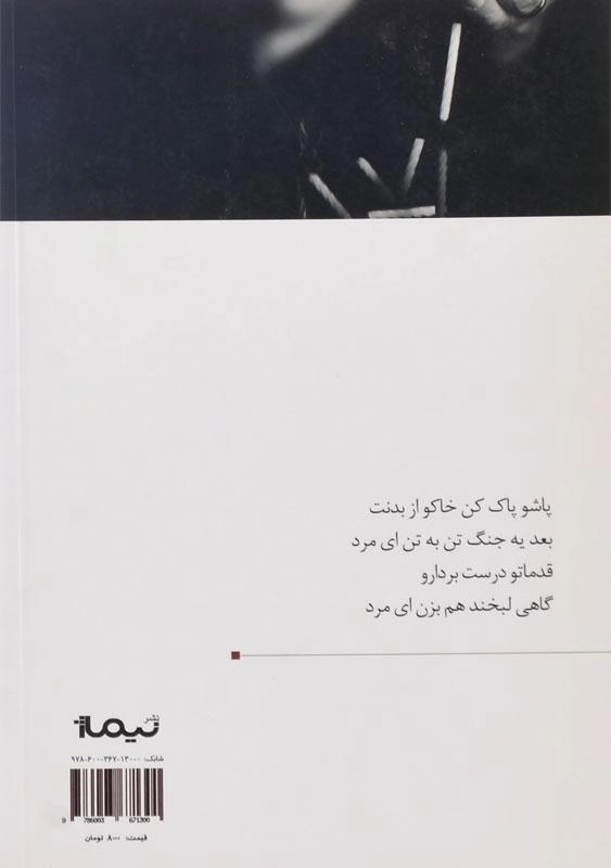 کتاب سی سالگی - مهدی موسوی - 1