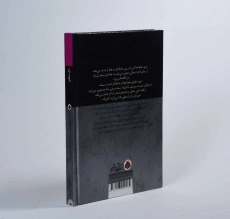 کتاب باغ مخفی