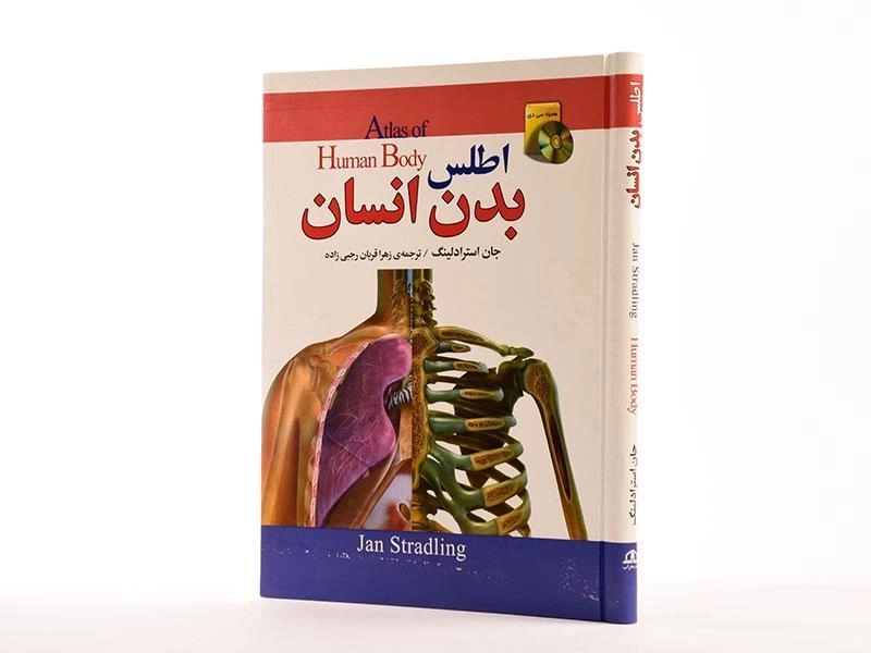 کتاب اطلس بدن انسان | انتشارات پیام محراب - 2