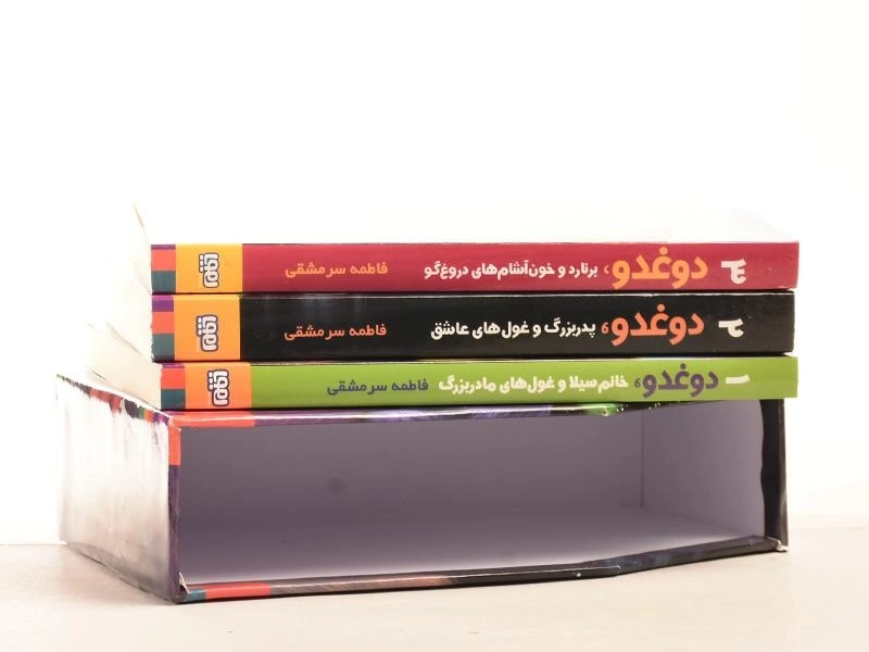 مجموعه کتاب 3 جلدی دوغدو (قابدار) - 4