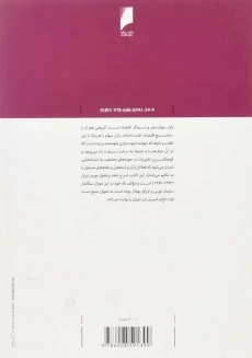 کتاب ناگفته های بورس ایران | علی صالح آبادی - 1