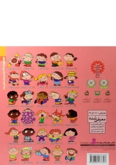 کتاب هامی همیشه بیدار (فسقلی ها 24) - 1