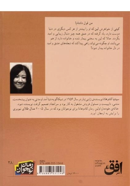 کتاب خانه ی خودمان - افق - 1