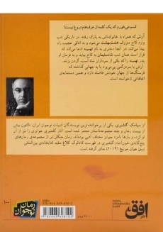 کتاب آرش و تهمینه - افق - 1