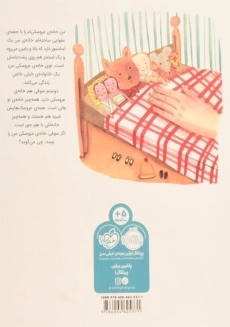 کتاب خانه ی عروسکی من- پرتقال - 1