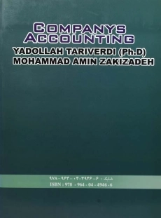 کتاب حسابداری شرکت ها (1 و 2) اثر تاری وردی و زکی زاده - 1